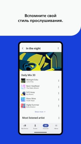 Sony | Sound Connect — скриншот 4