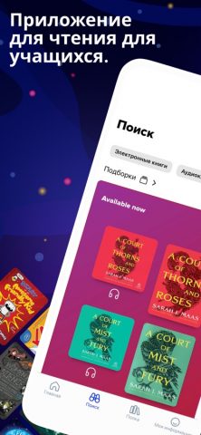 Sora для iOS — скриншот 1