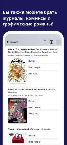 Sora для iOS — скриншот 3