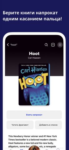 Sora для iOS — скриншот 4