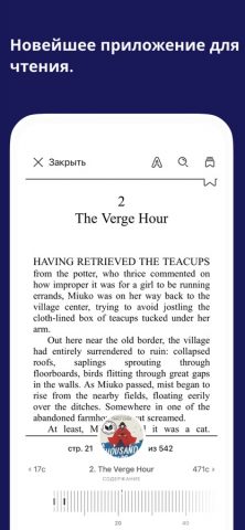 Sora для iOS — скриншот 5