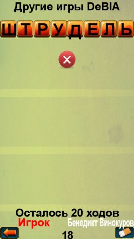 Составь Слова Онлайн для iOS — скриншот 1
