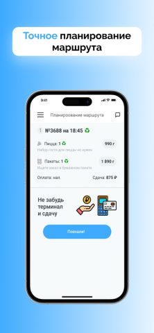 Сотрудник СУ для iOS — скриншот 2