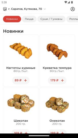 Социальные суши для Android — скриншот 1