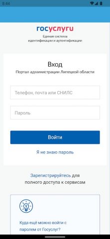 Социальный контракт для Android — скриншот 3