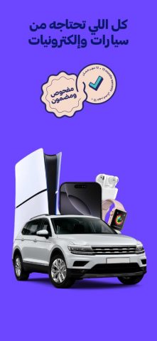 Soum | سـوم для iOS — скриншот 2