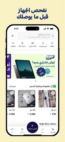 Soum | سـوم для iOS — скриншот 3