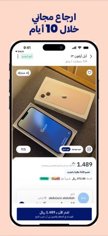 Soum | سـوم для iOS — скриншот 5