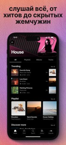SoundCloud для iOS — скриншот 3