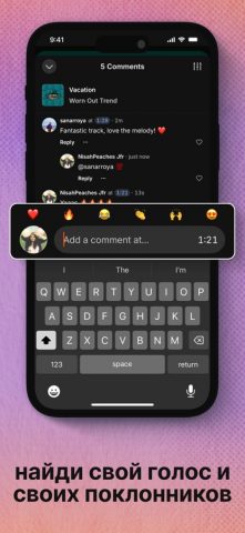 SoundCloud для iOS — скриншот 4