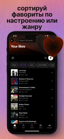 SoundCloud для iOS — скриншот 5