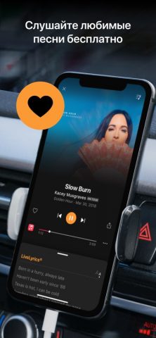 SoundHound — поиск музыки для iOS — скриншот 2