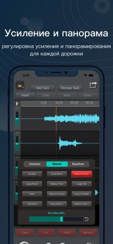 SoundLab  — аудио редактор для iOS — скриншот 3
