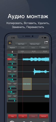 SoundLab  — аудио редактор для iOS — скриншот 5