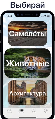 Создание обоев для iPhone для iOS — скриншот 2