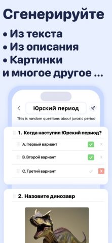 Создатель Тестов и Экзамен — скриншот 2