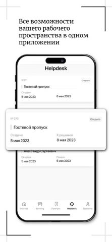 Space 1 для iOS — скриншот 1