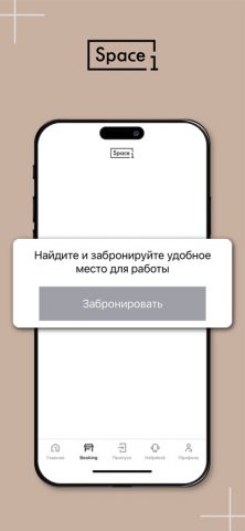 Space 1 для iOS — скриншот 3
