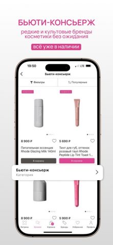 Spadream: косметика для iOS — скриншот 1