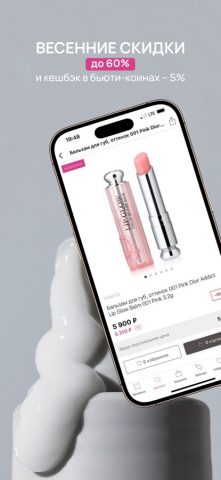 Spadream: косметика для iOS — скриншот 2