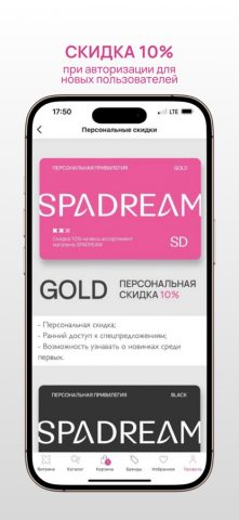Spadream: косметика для iOS — скриншот 3