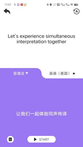 Speak Freely Pro для Android — скриншот 2