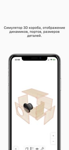Speaker Box Lite для iOS — скриншот 1