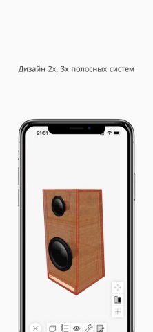Speaker Box Lite для iOS — скриншот 3