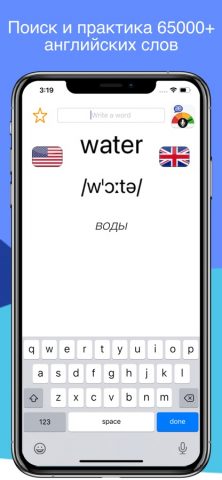 Speakometer: Англ. акцент с AI для iOS — скриншот 2