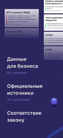 SpectrumData — скриншот 1
