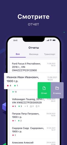 SpectrumData — скриншот 5