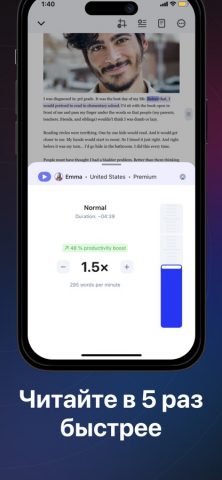 Speechify читалка текст в речь для iOS — скриншот 3