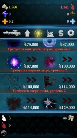 Speed clicker для iOS — скриншот 1