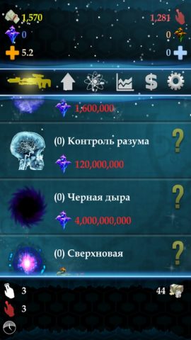 Speed clicker для iOS — скриншот 3