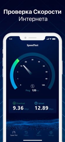 Speedtest — Скорость Интернета для iOS — скриншот 1