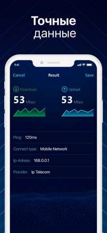 Speedtest — Скорость Интернета для iOS — скриншот 2