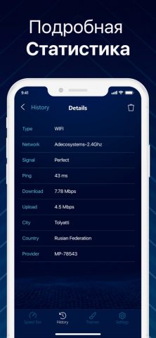 Speedtest — Скорость Интернета для iOS — скриншот 4