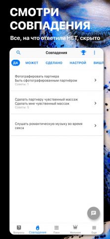Spicer — Идеи Для Секса для iOS — скриншот 2