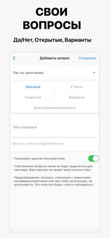 Spicer — Идеи Для Секса для iOS — скриншот 5