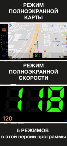 Спидометр 55 Старт. GPS + HUD. для iOS — скриншот 3