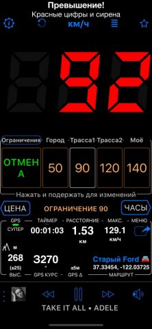 Спидометр 55 Старт. GPS + HUD. для iOS — скриншот 4