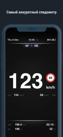 Спидометр GPS + — скриншот 1