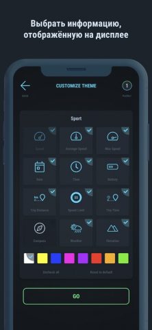 Спидометр GPS + — скриншот 3