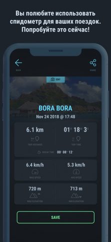 Спидометр GPS + — скриншот 4