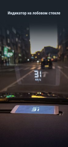 Спидометр GPS + — скриншот 5