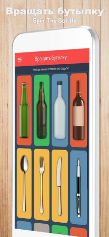 Спин Рулетка для iOS — скриншот 1