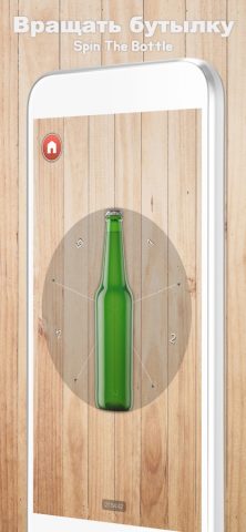 Спин Рулетка для iOS — скриншот 2