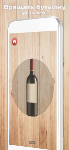 Спин Рулетка для iOS — скриншот 3
