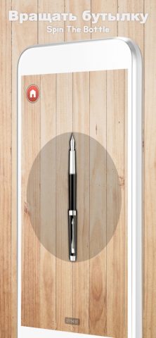 Спин Рулетка для iOS — скриншот 4