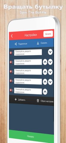 Спин Рулетка для iOS — скриншот 5